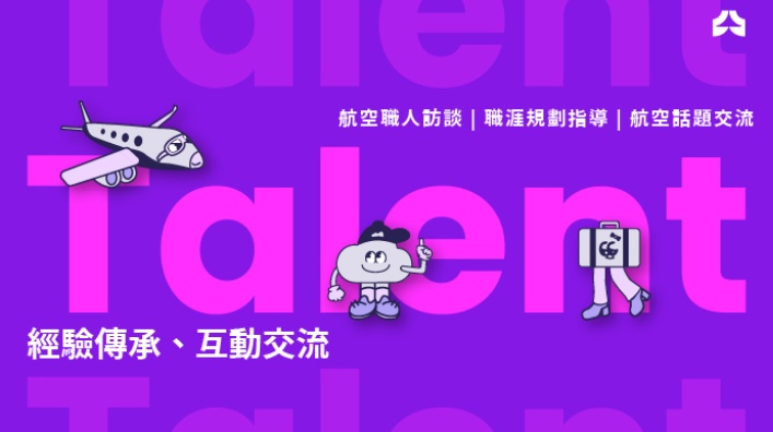 客戶專員/客戶經理