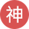 新聞標題